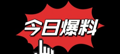 黑料网-黑料爆料网
